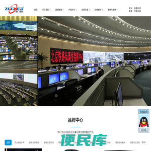 中广高科（北京）信息技术有限公司
