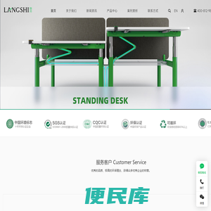 朗诗家具