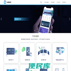 南京乐图软件技术有限公司