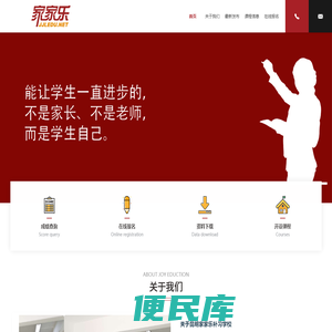 昆明家家乐学校官网