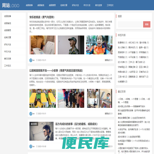 六吧成语故事接龙网