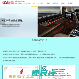 苏州翰霖汽车科技有限公司 