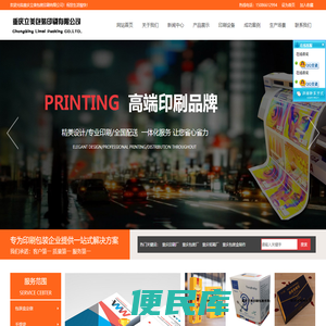 重庆立美包装印刷有限公司礼盒制作/手提袋设计/包装盒定制厂家