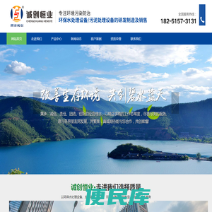 宜兴市诚创恒业科技发展有限公司