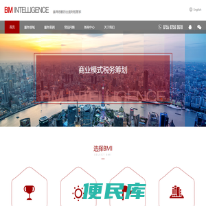 邦盟汇骏财税顾问