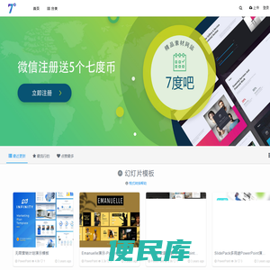 7度吧