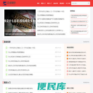 壹承财经网