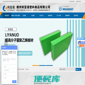 高分子聚乙烯板