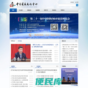 中国建筑文化中心