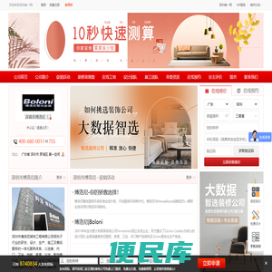 深圳市博洛尼