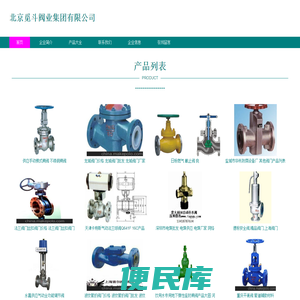 北京觅斗阀业集团有限公司