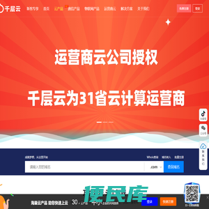 千层云