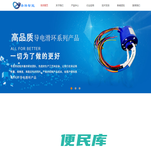 导电滑环（集电环）生产厂家