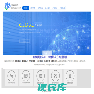 北京如通信合科技有限公司