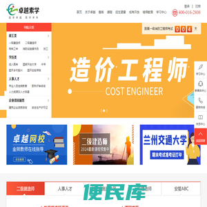 选择卓越选择成功