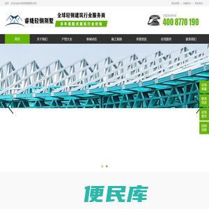 轻钢结构别墅厂家
