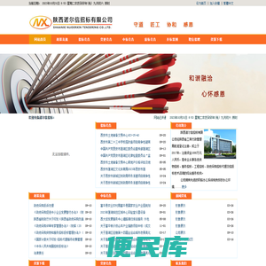 陕西诺尔信招标有限公司