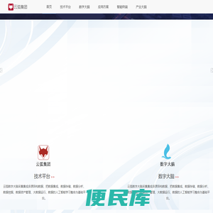 移动智能终端及低代码开发平台
