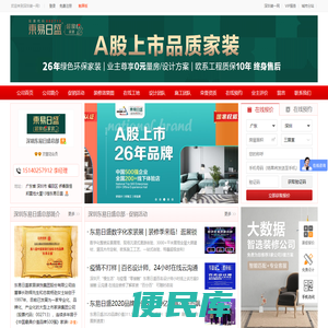 深圳东易日盛总部