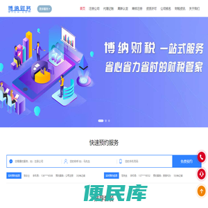 杭州注册公司