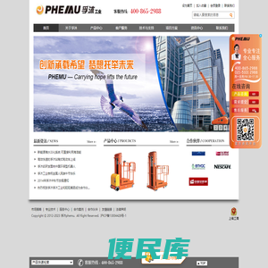 孚沐（上海）工业科技有限公司