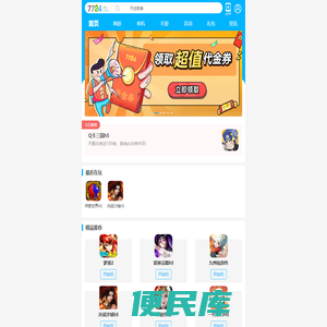 7724游戏