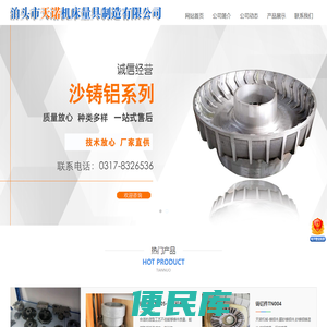 泊头市天诺机床量具制造有限公司