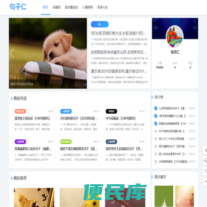 句子仁