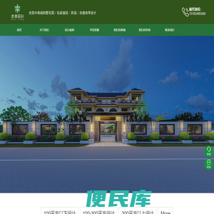 本美园林景观