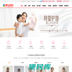 找住家保姆,育儿嫂,育婴师,月嫂「价格透明」晨心上海家政公司