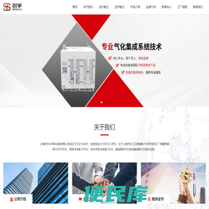 上海时宇半导体设备有限公司