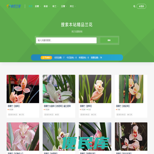 申氏兰苑