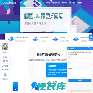 APP开发定制