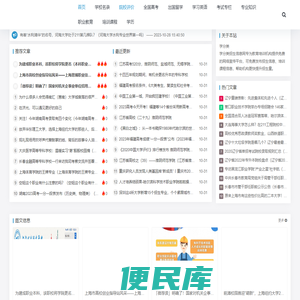 学分类