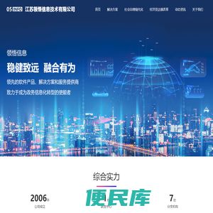 江苏领悟信息技术有限公司