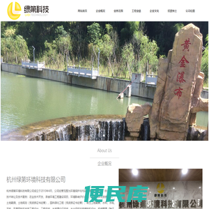 杭州绿第环境科技有限公司