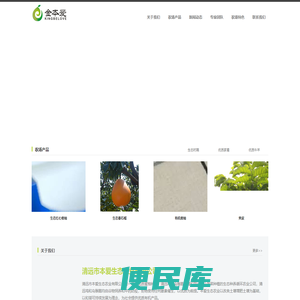 清远市本爱生态农业有限公司