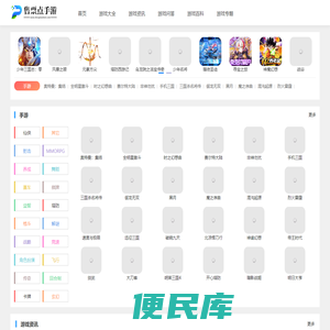 手游大全