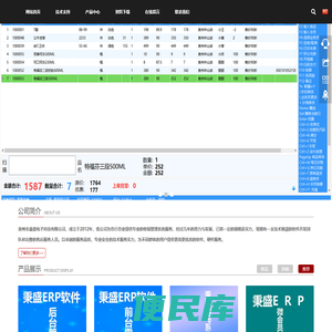 泉州市秉盛电子科技有限公司
