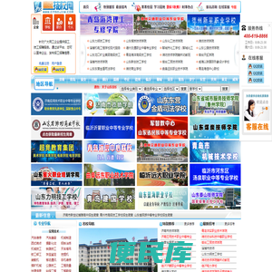 山东技校网
