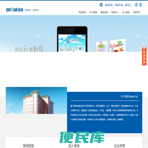 3G4G无线楼宇对讲