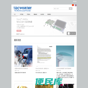 多科惠：全球电子元件服务商