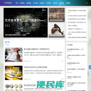 金融观察24小时x7实时更新
