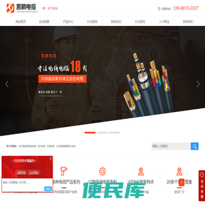 沈阳电缆厂