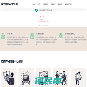 内蒙古瑞科农业有限公司