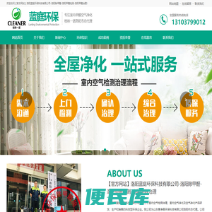 【官方网站】洛阳蓝庭环保科技有限公司