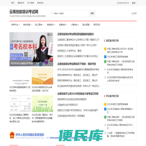 云南技能培训考试网