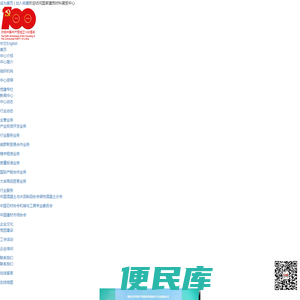 国家建筑材料展贸中心