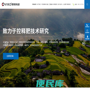 宁夏荣和绿色科技有限公司