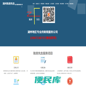 长兴代理记账,长兴工商注册,湖州长兴公司营业执照代办,长兴企业注销(电话:15967236757)